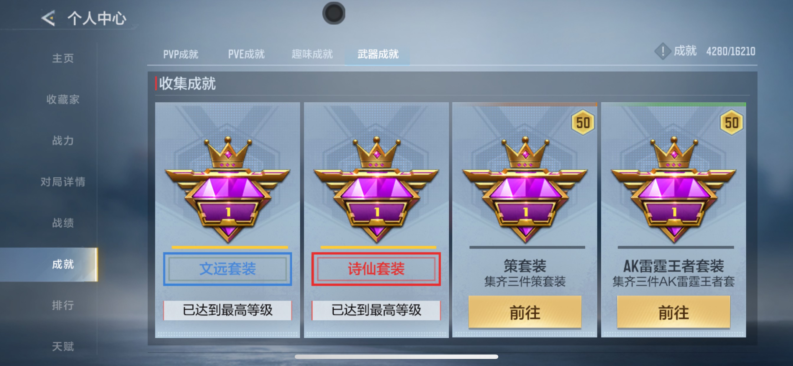 CFMHG49139枪战王者账号详情图73