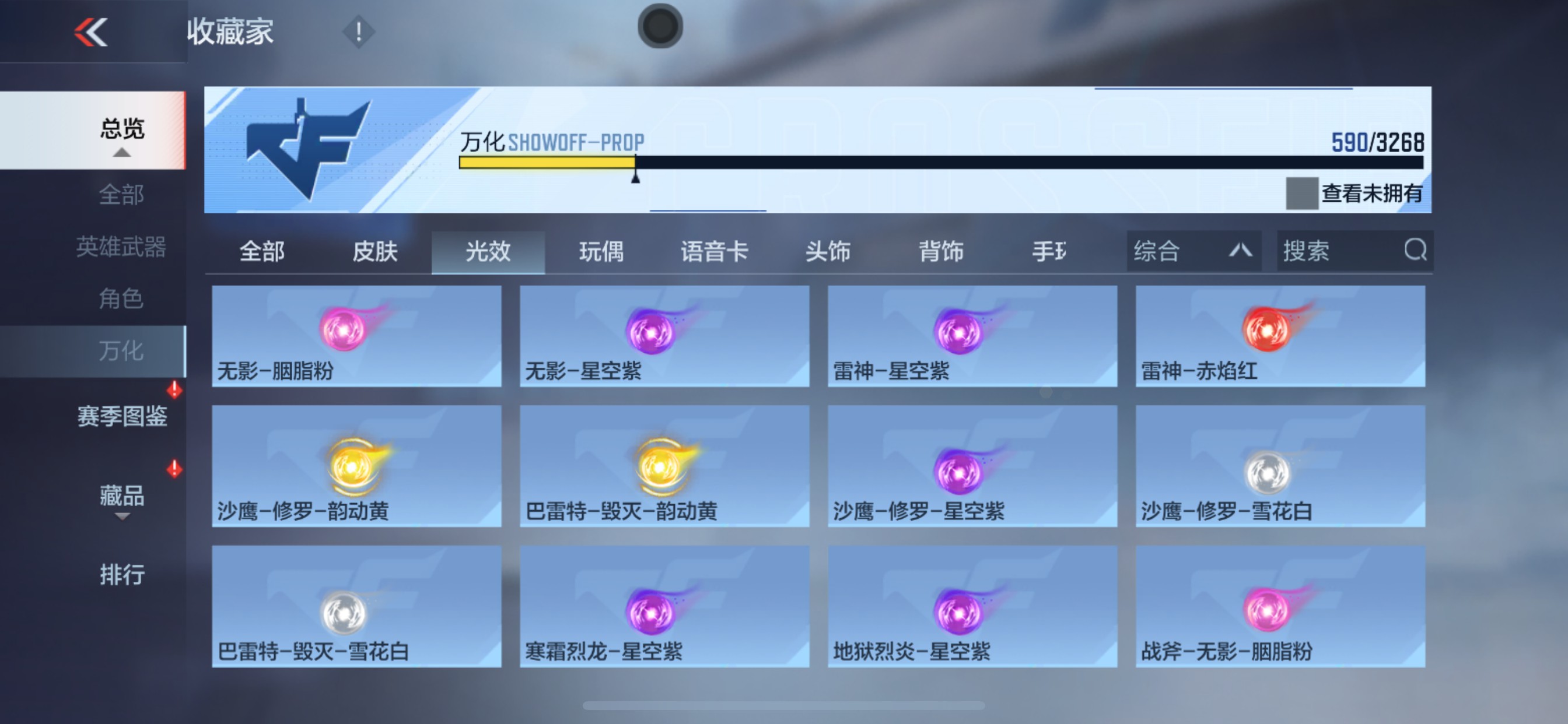 CFMHG49052枪战王者账号详情图124