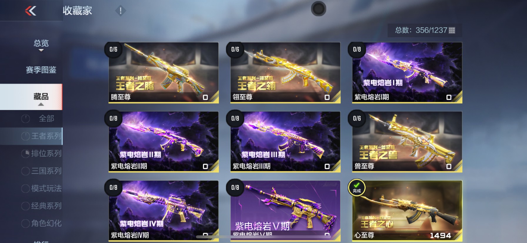 CFMHG49100枪战王者账号详情图2