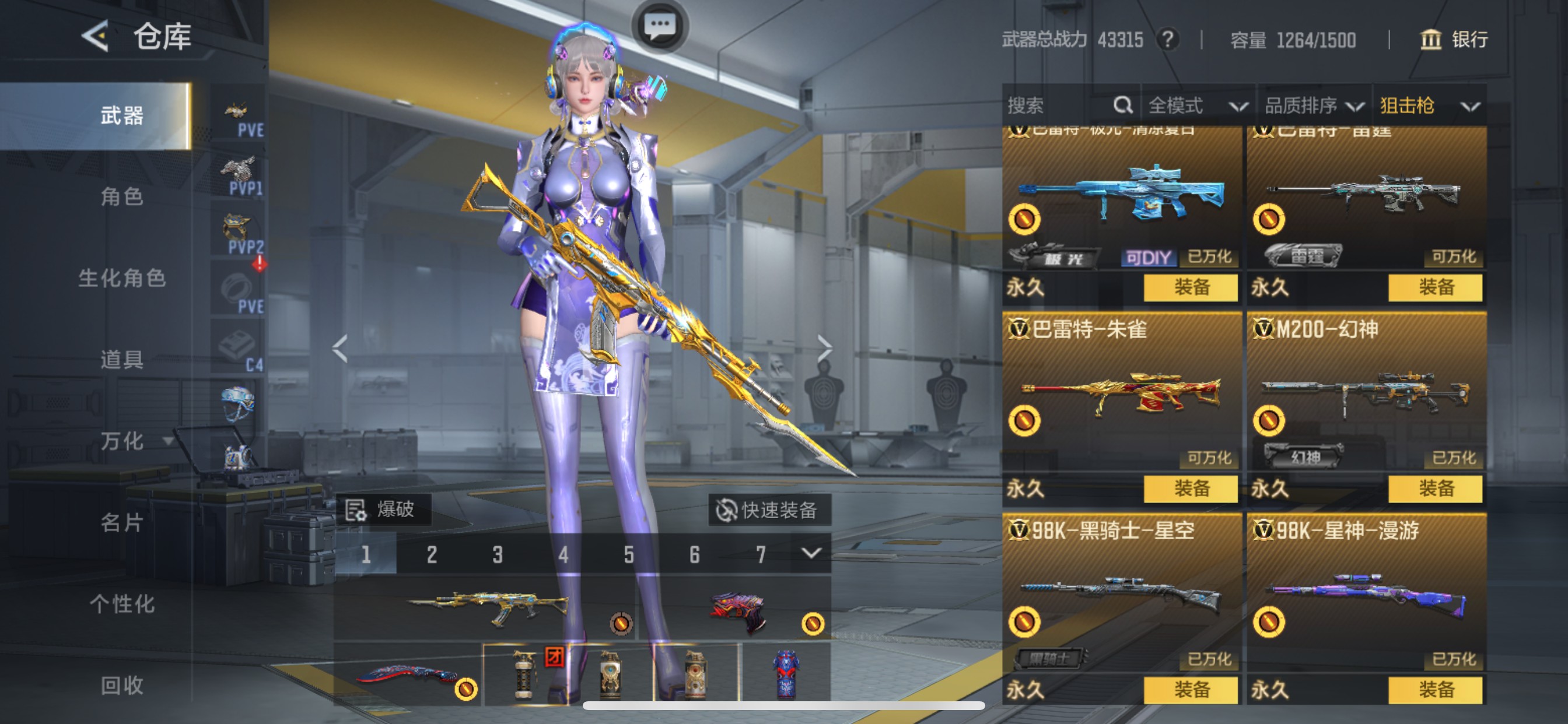 CFMHG49096枪战王者账号详情图14