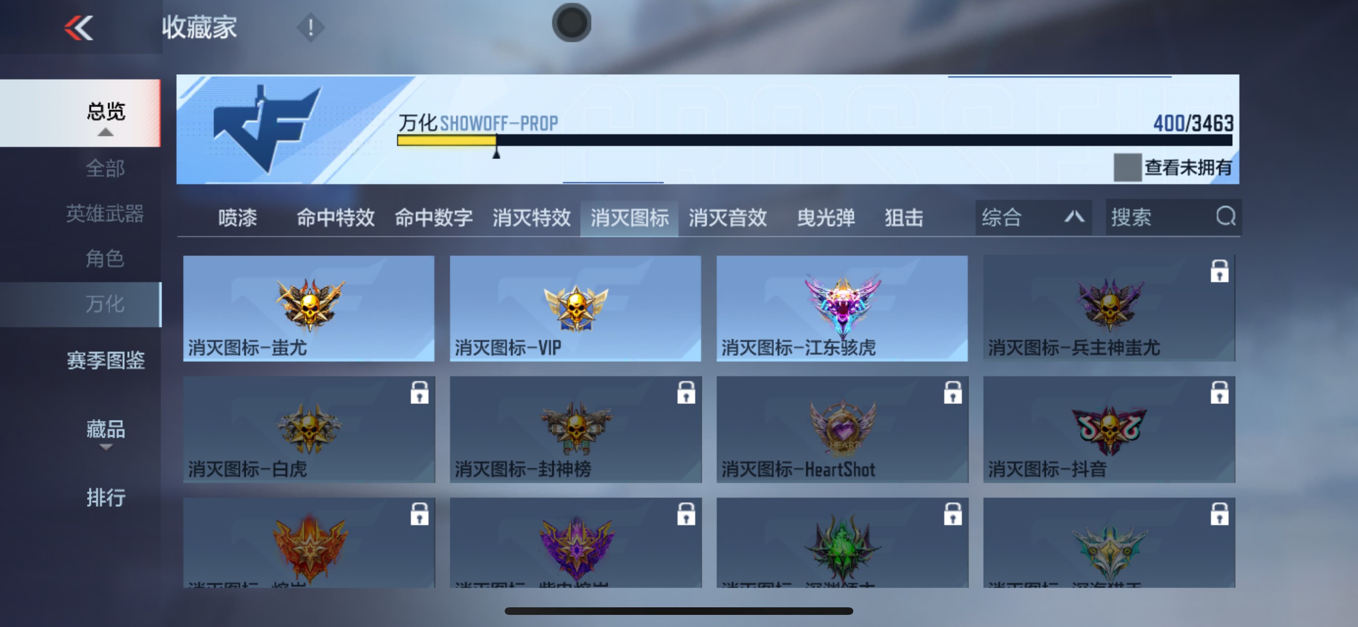 CFMHG49138枪战王者账号详情图75