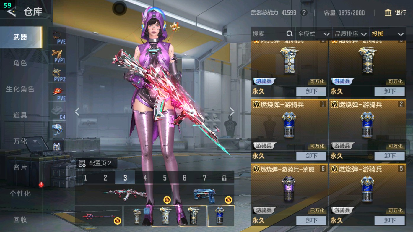 CFMHG49013枪战王者账号详情图59