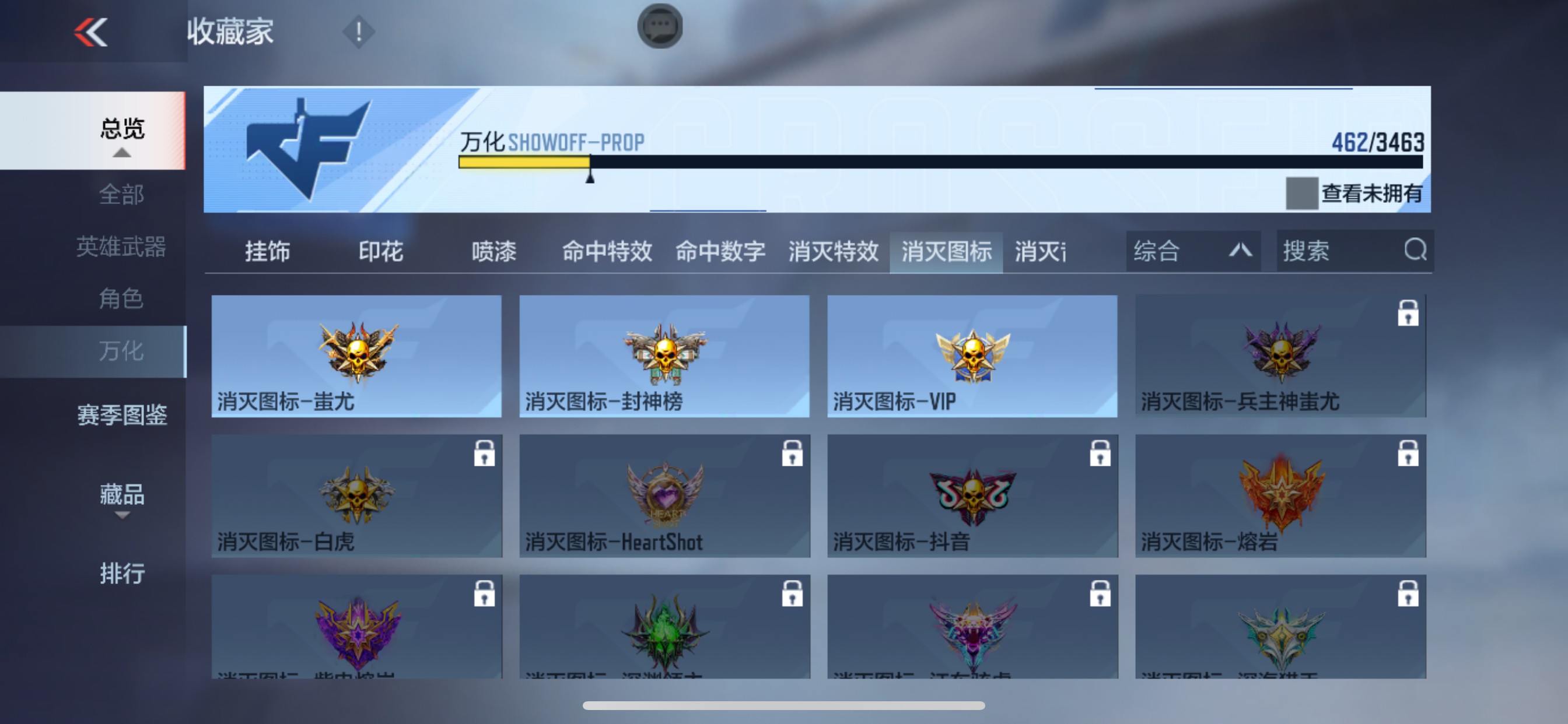 CFMHG49125枪战王者账号详情图79