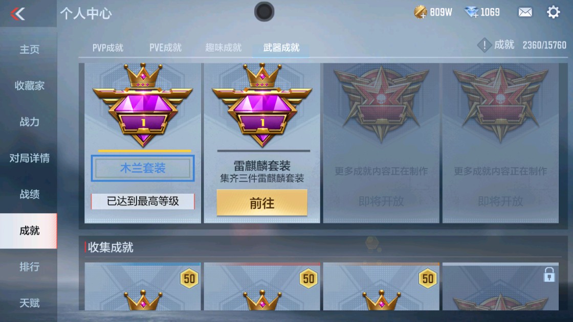 CFMHG48934枪战王者账号详情图28