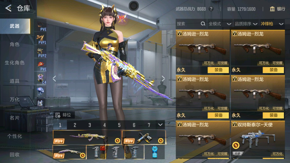 CFMHG48980枪战王者账号详情图39