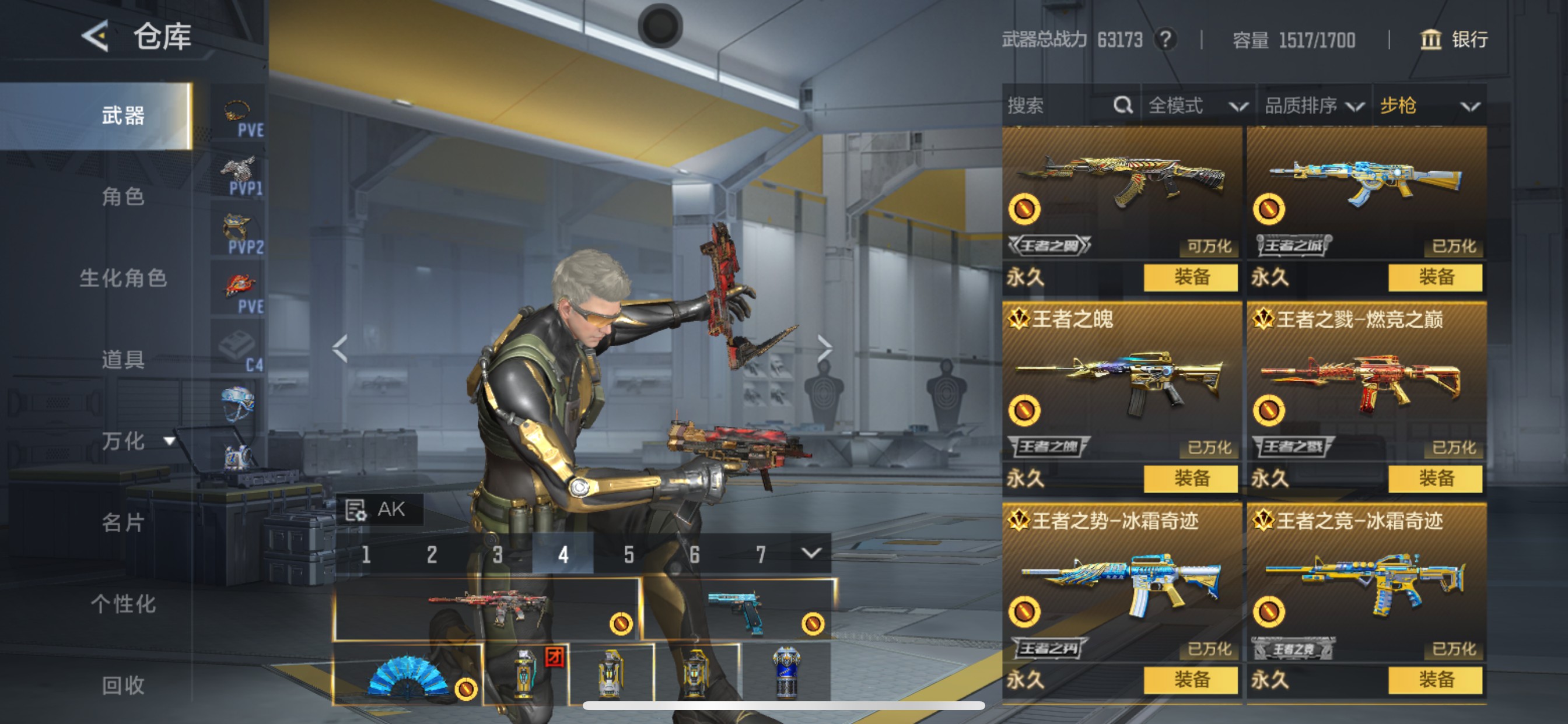 CFMHG49048枪战王者账号详情图3