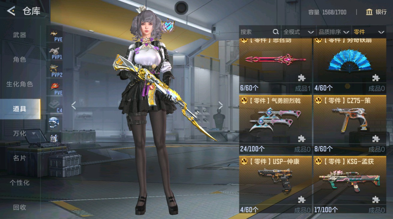 CFMHG48935枪战王者账号详情图49