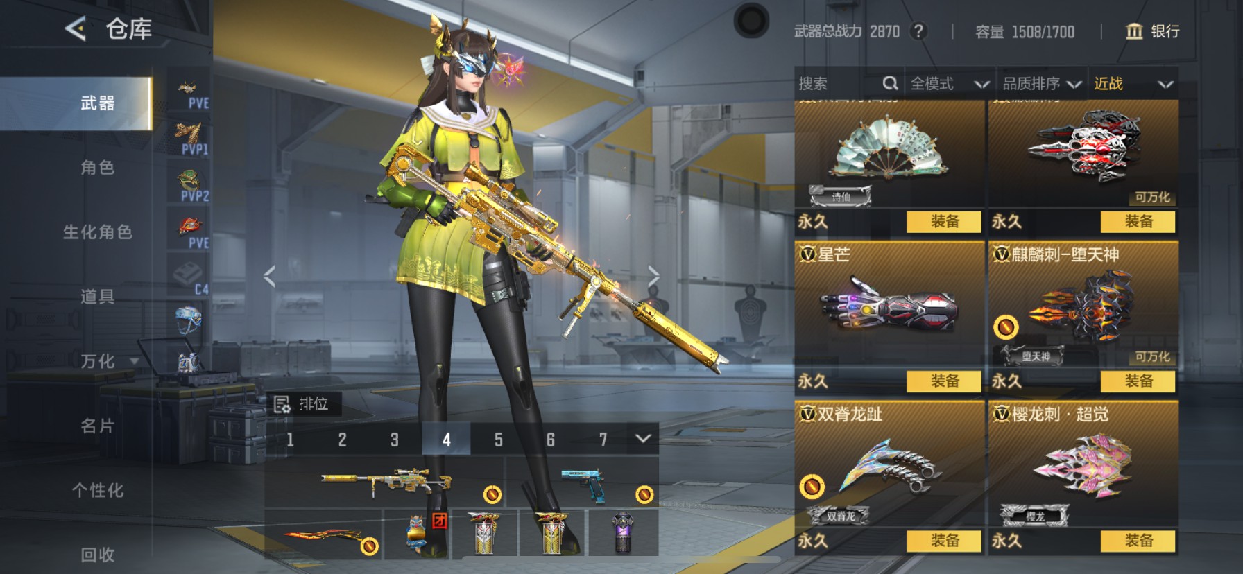 CFMHG49059枪战王者账号详情图38