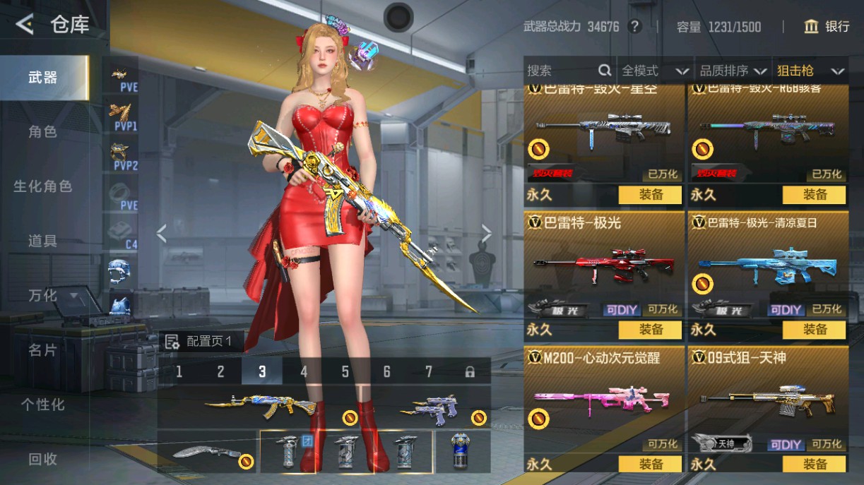 CFMHG49020枪战王者账号详情图12