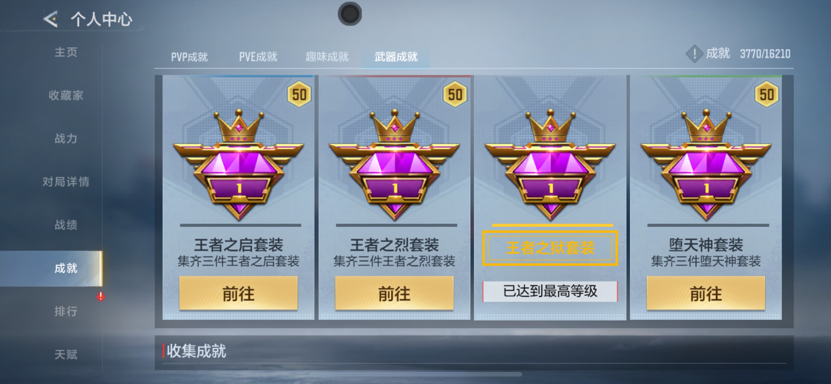 CFMHG49128枪战王者账号详情图33