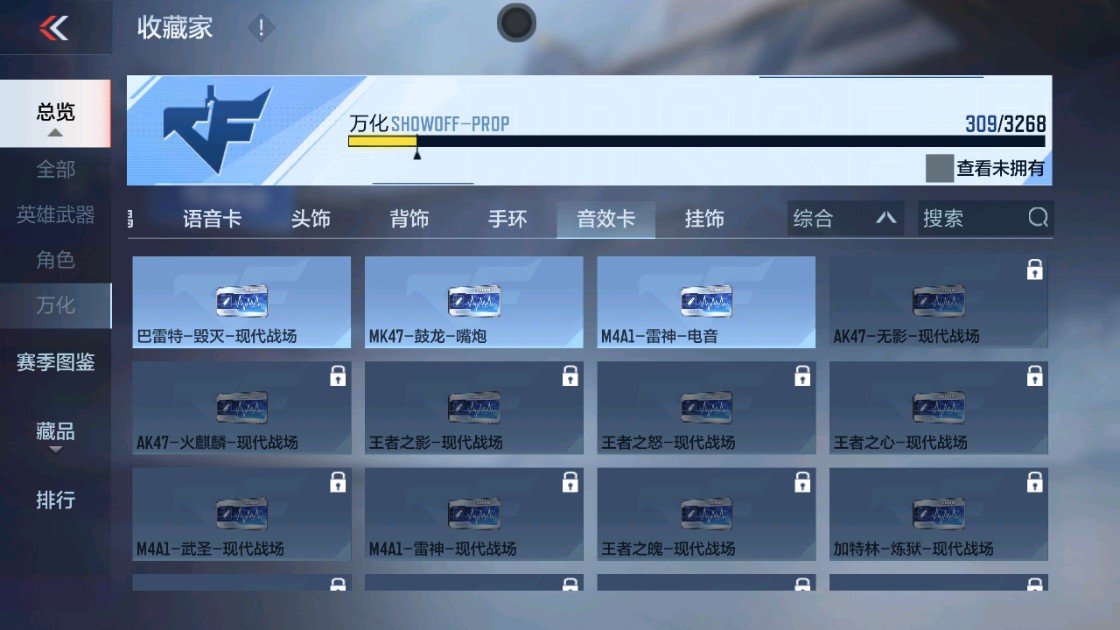 CFMHG48933枪战王者账号详情图51