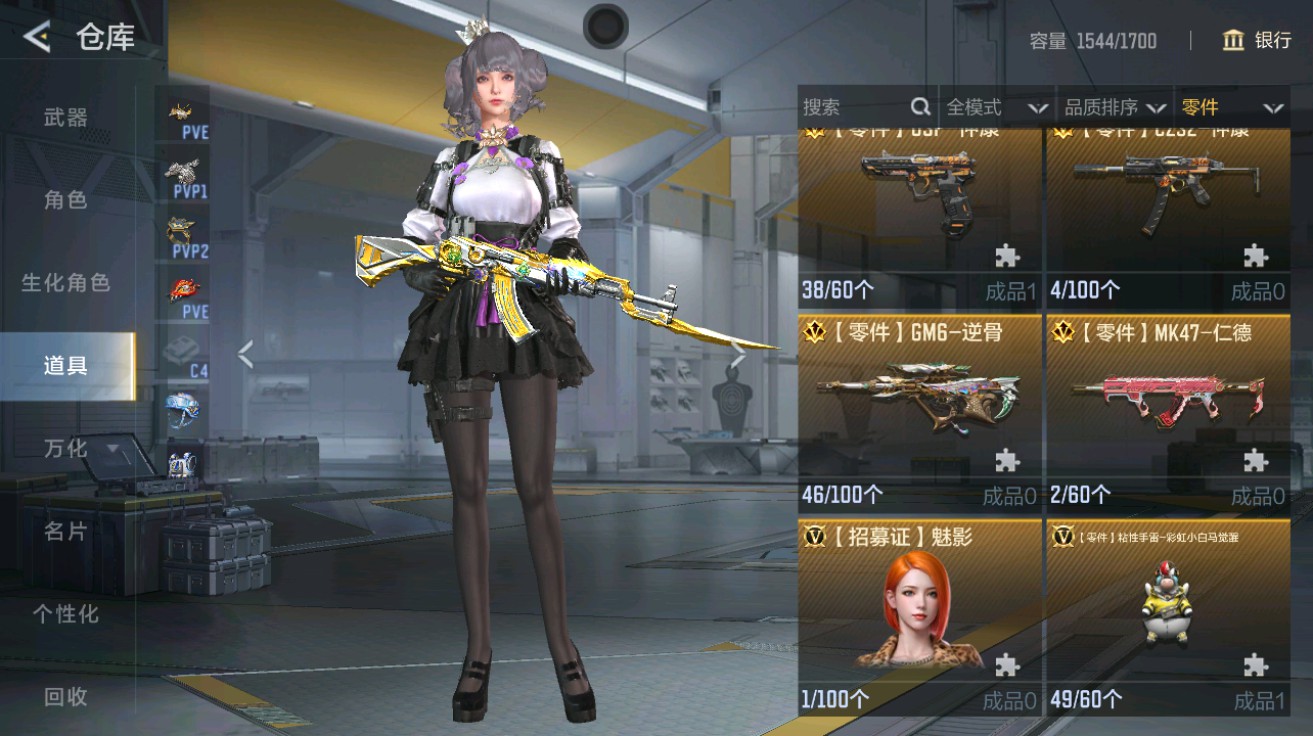 CFMHG49029枪战王者账号详情图53