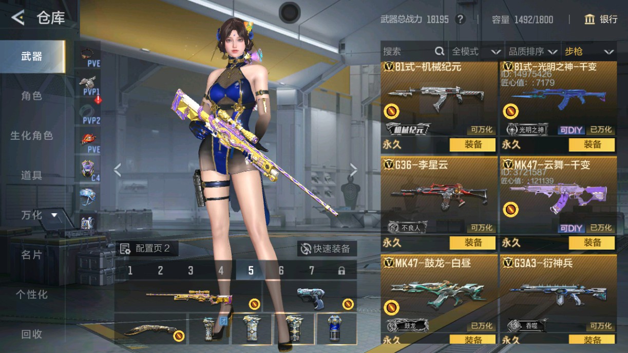 CFMHG49009枪战王者账号详情图6