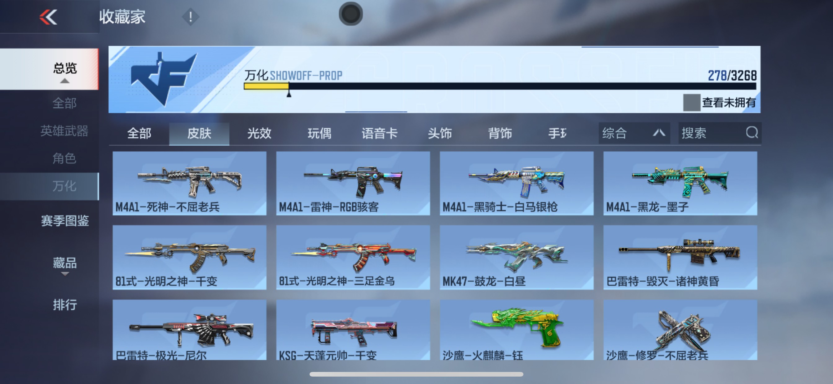 CFMHG49070枪战王者账号详情图4