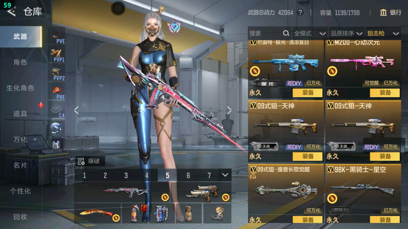 CFMHG48968枪战王者账号详情图19