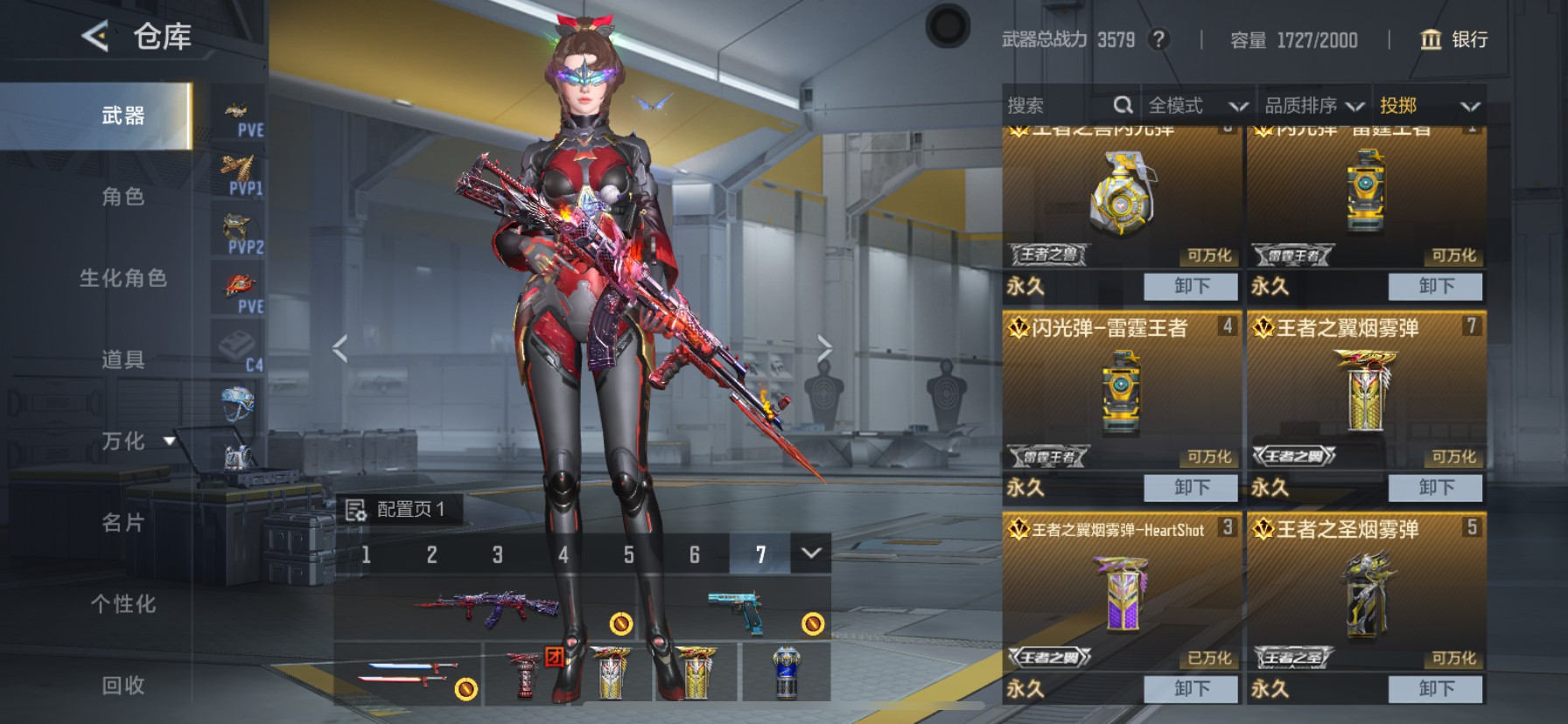 CFMHG49102枪战王者账号详情图19