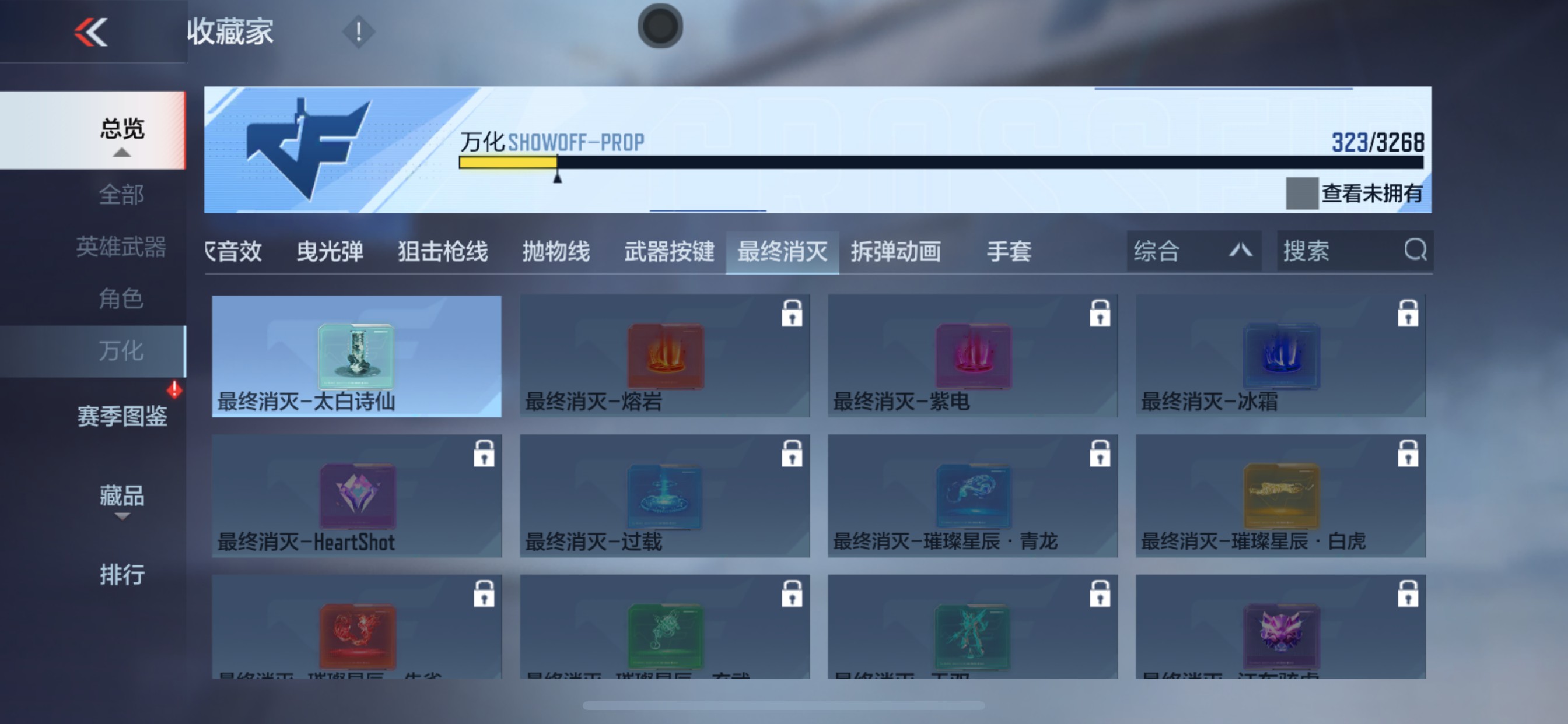 CFMHG49047枪战王者账号详情图83