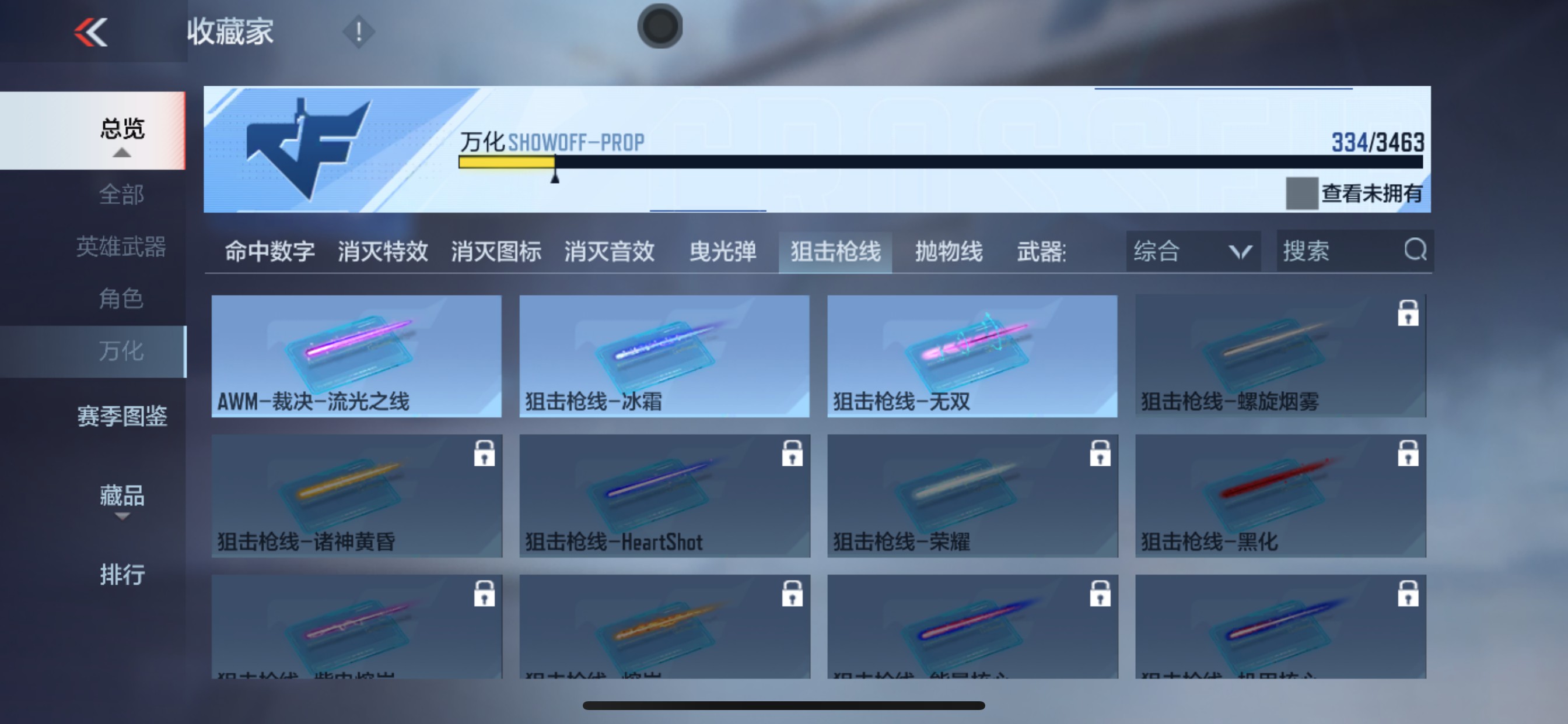 CFMHG49137枪战王者账号详情图55