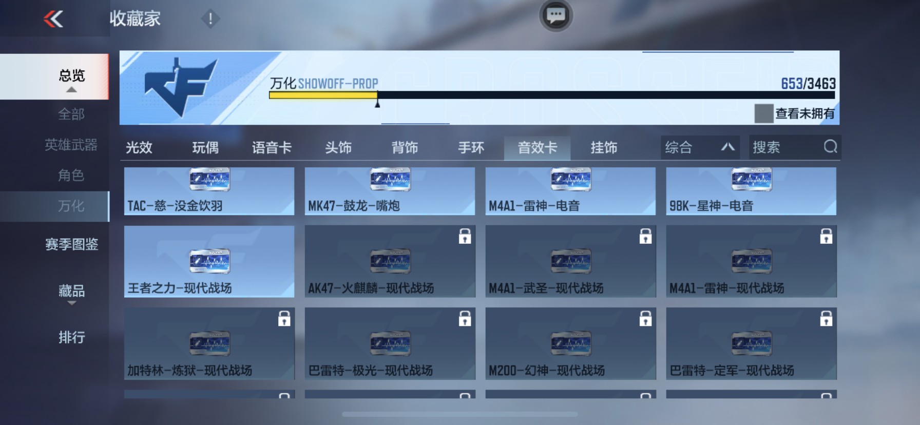 CFMHG49119枪战王者账号详情图99