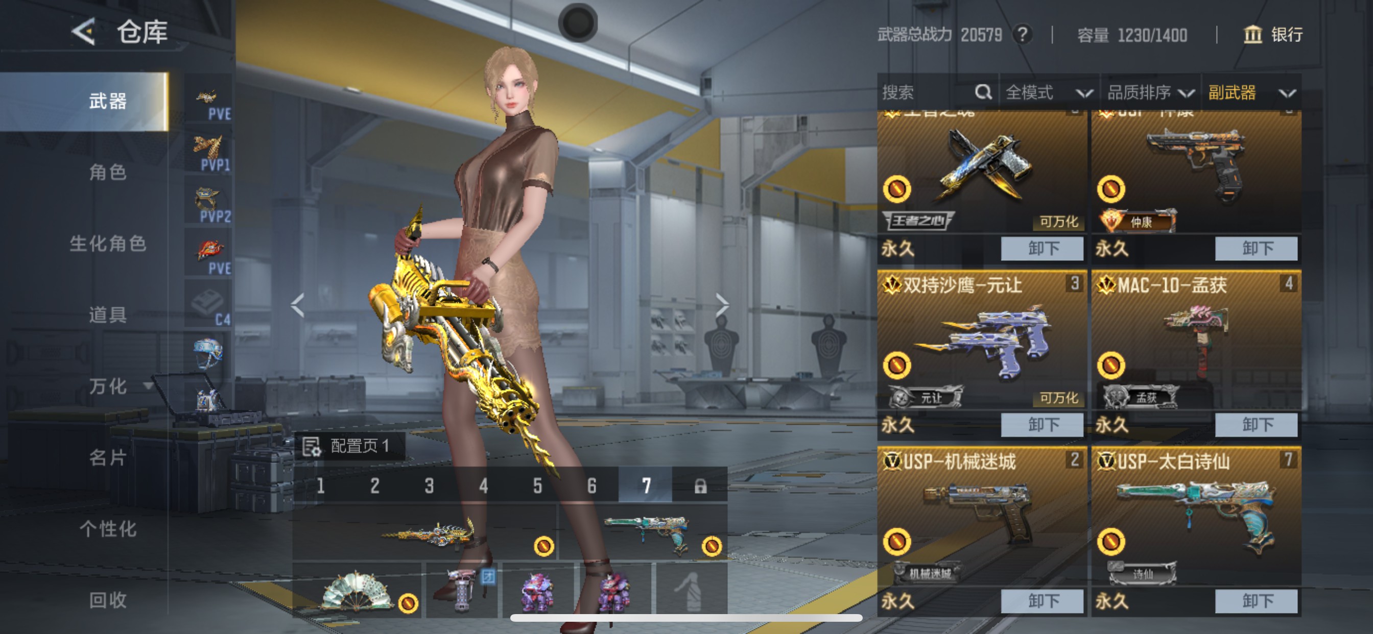 CFMHG49126枪战王者账号详情图24