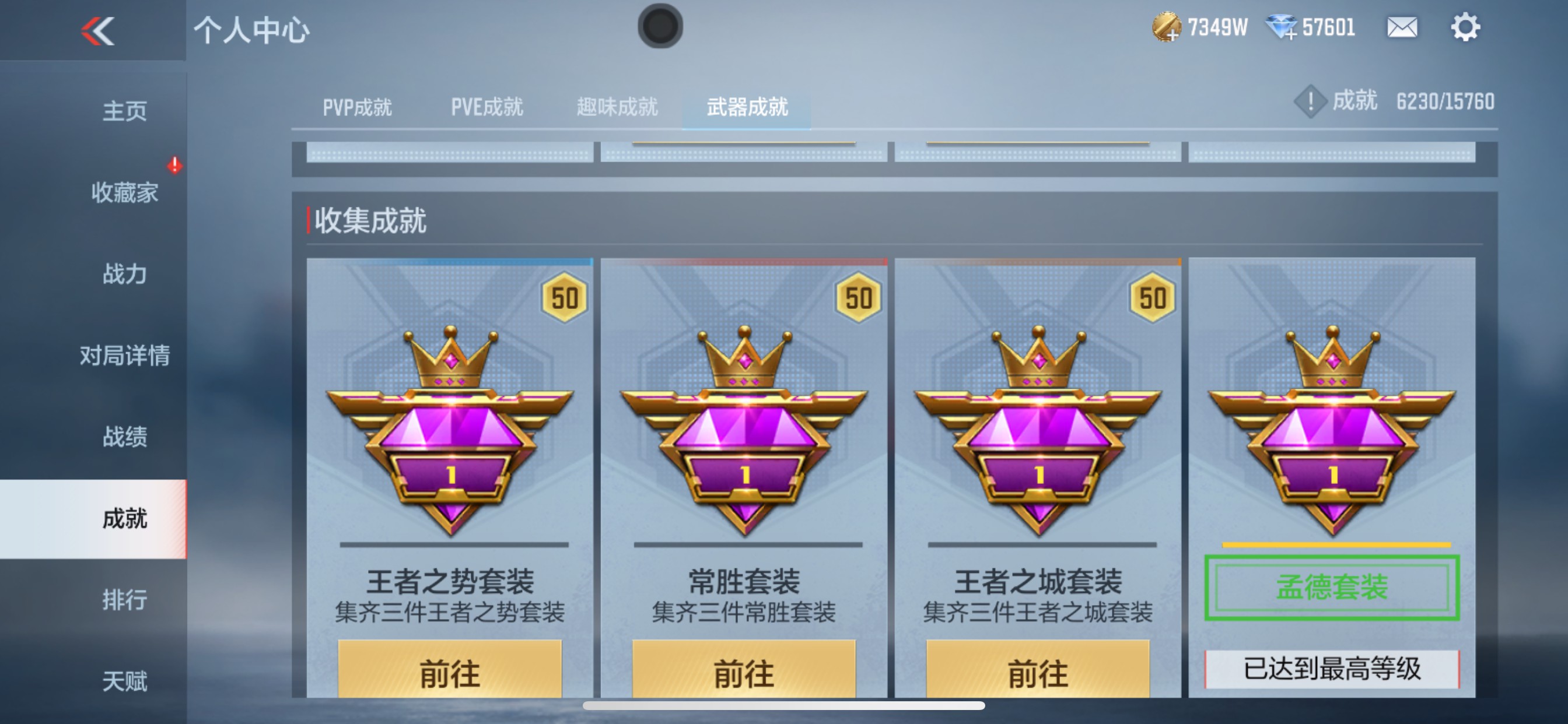 CFMHG49045枪战王者账号详情图76