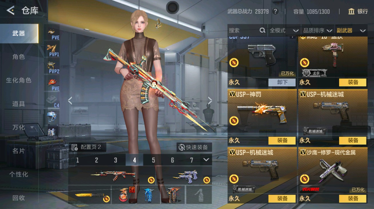 CFMHG48932枪战王者账号详情图19