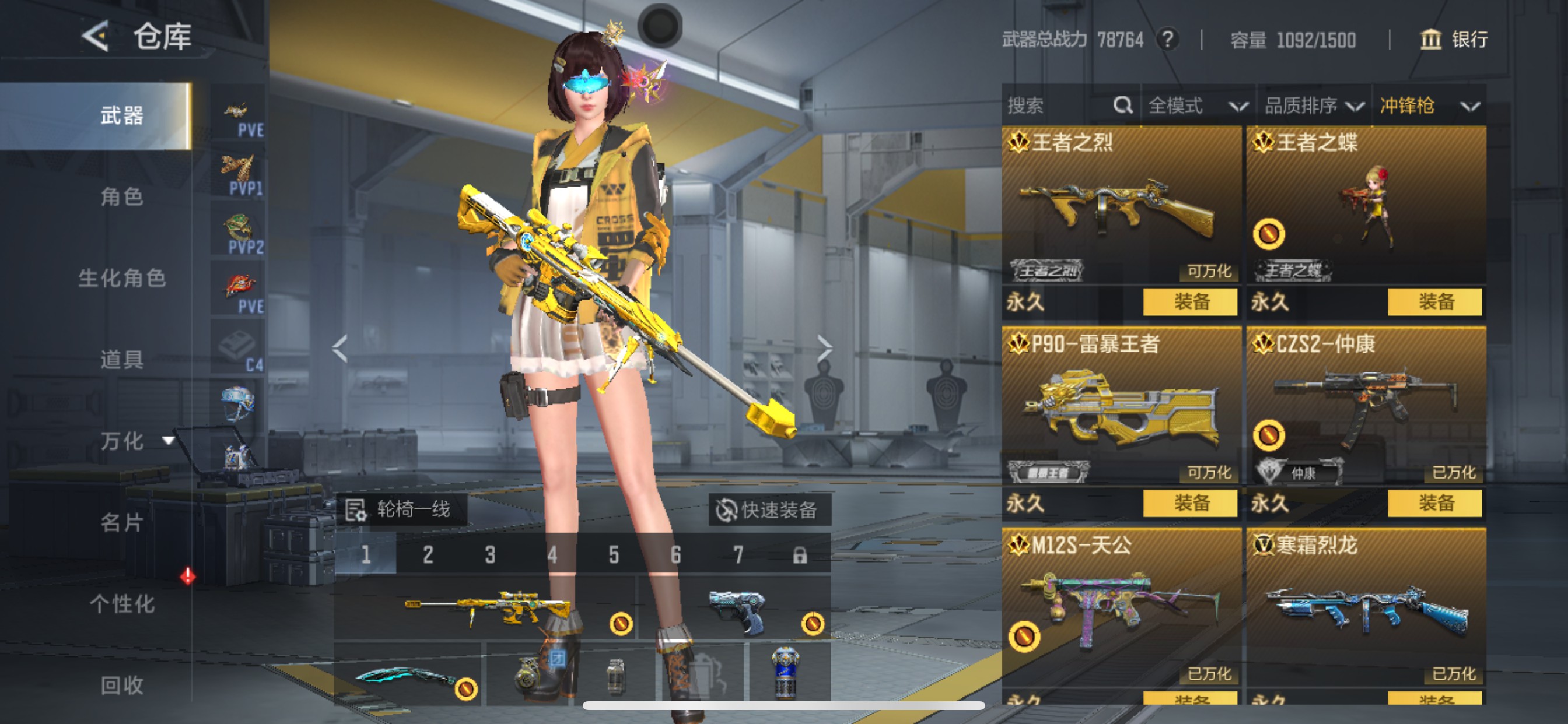 CFMHG49137枪战王者账号详情图32