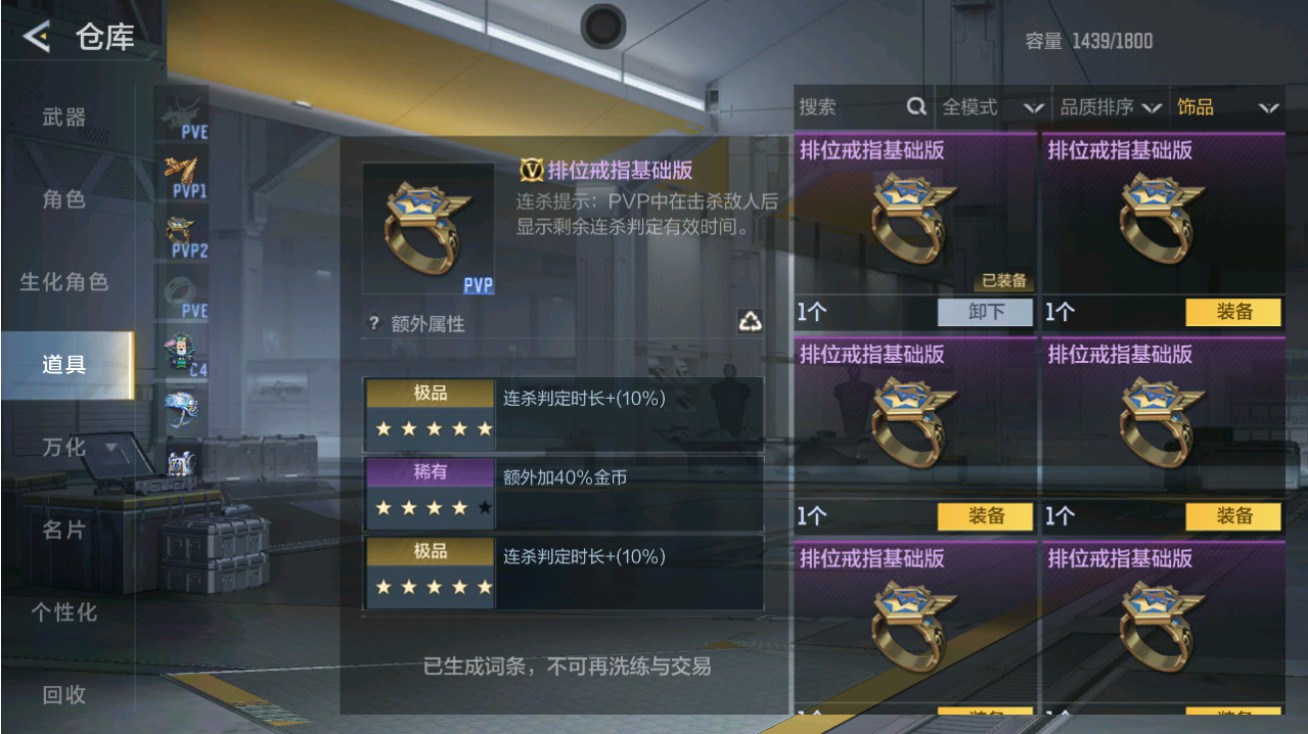 CFMHG48948枪战王者账号详情图70