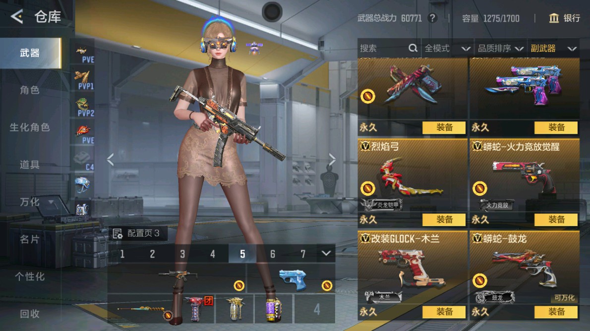 CFMHG48972枪战王者账号详情图20