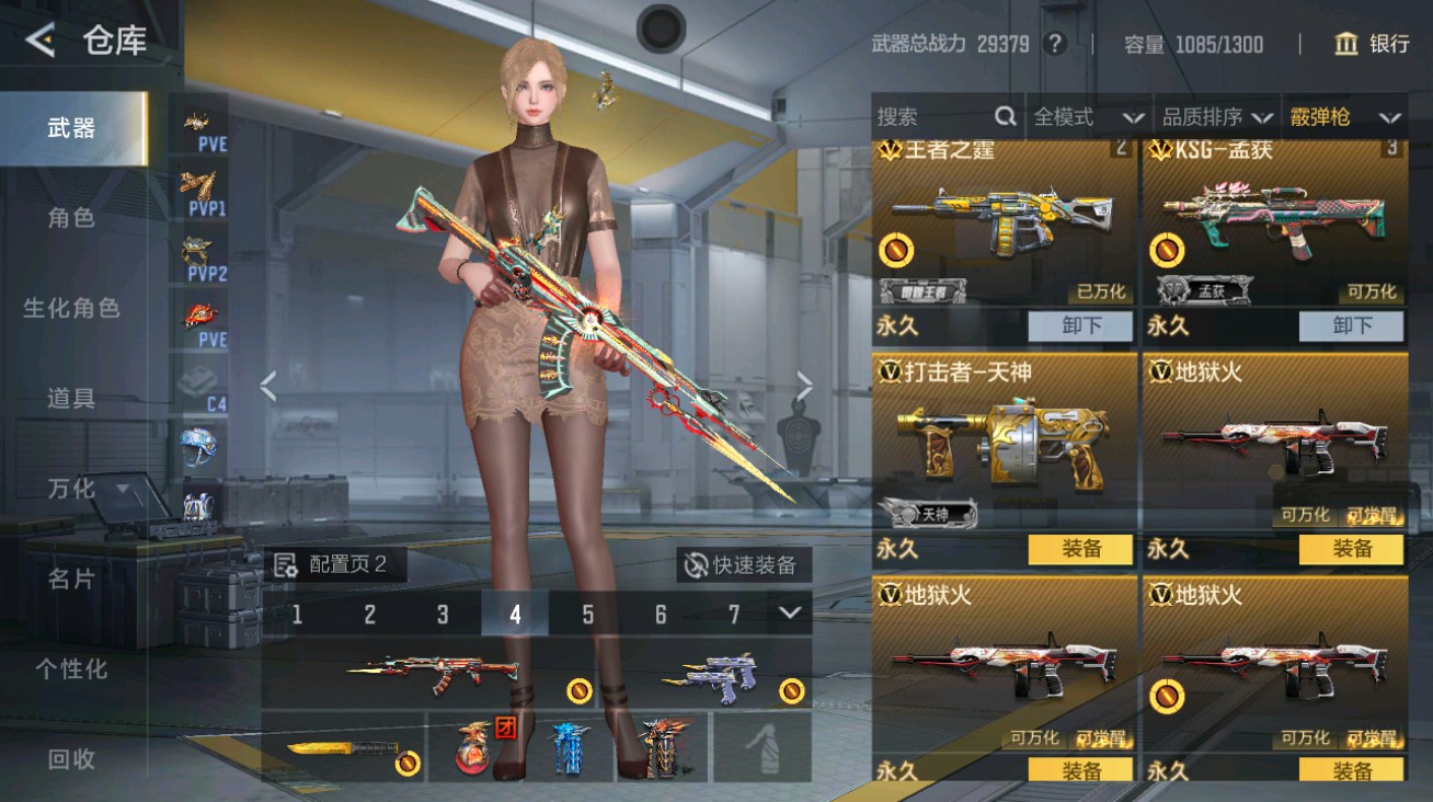 CFMHG48932枪战王者账号详情图30