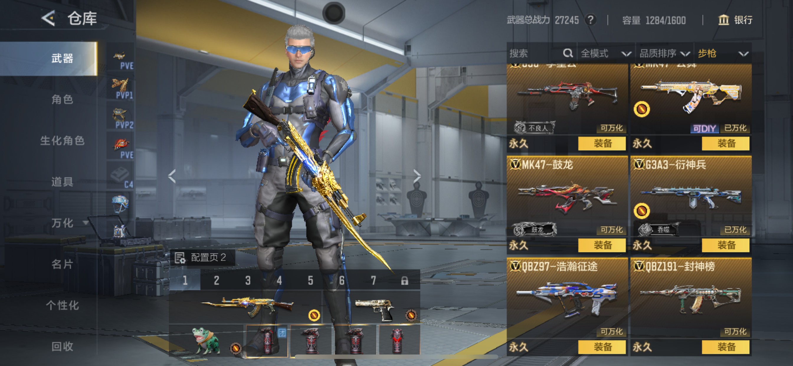 CFMHG49133枪战王者账号详情图11