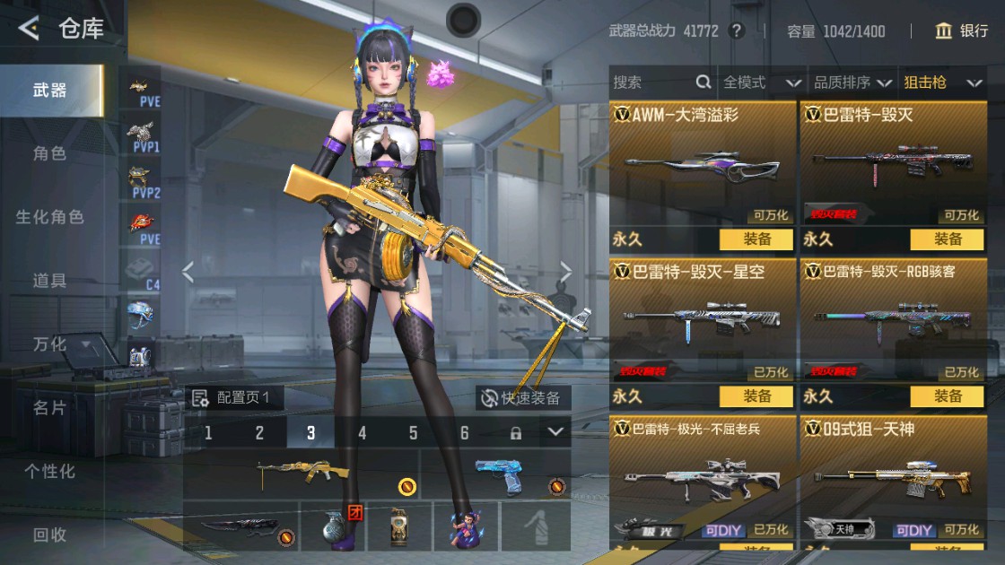 CFMHG48934枪战王者账号详情图11