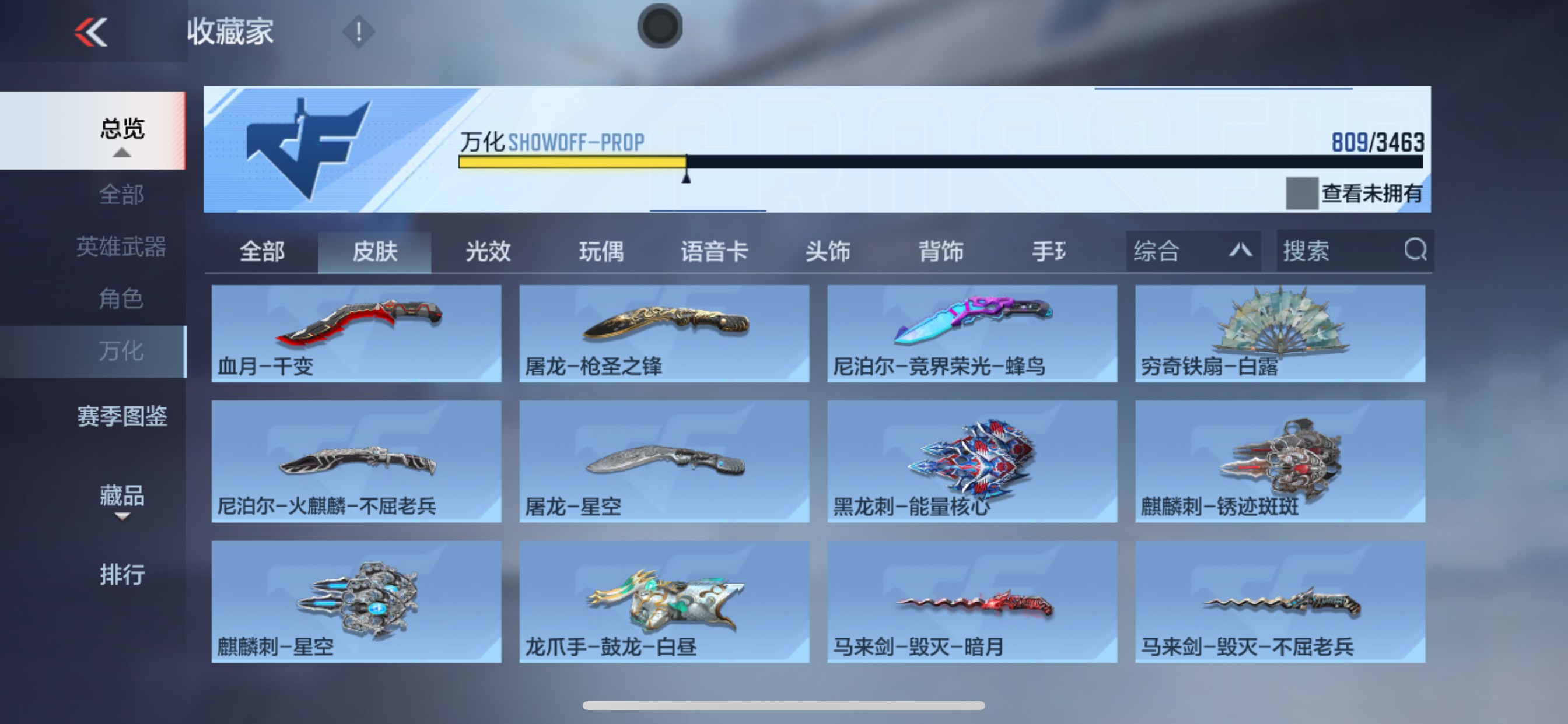 CFMHG49139枪战王者账号详情图62