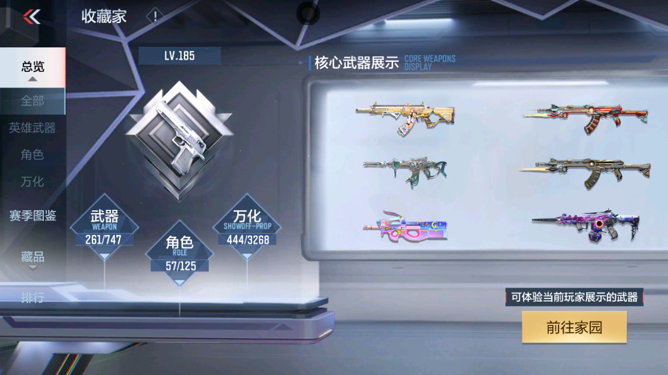 CFMHG48938枪战王者账号详情图57