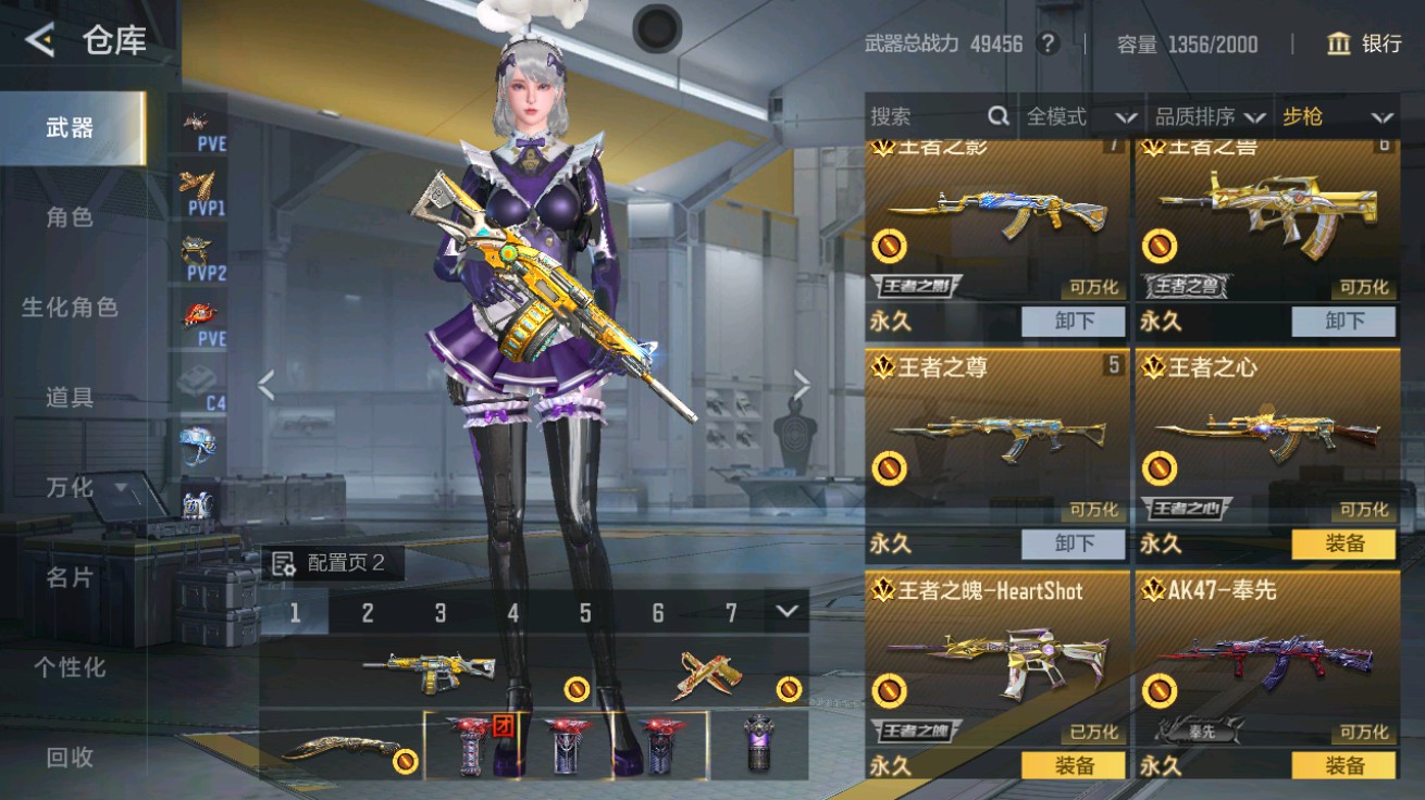 CFMHG48940枪战王者账号详情图5