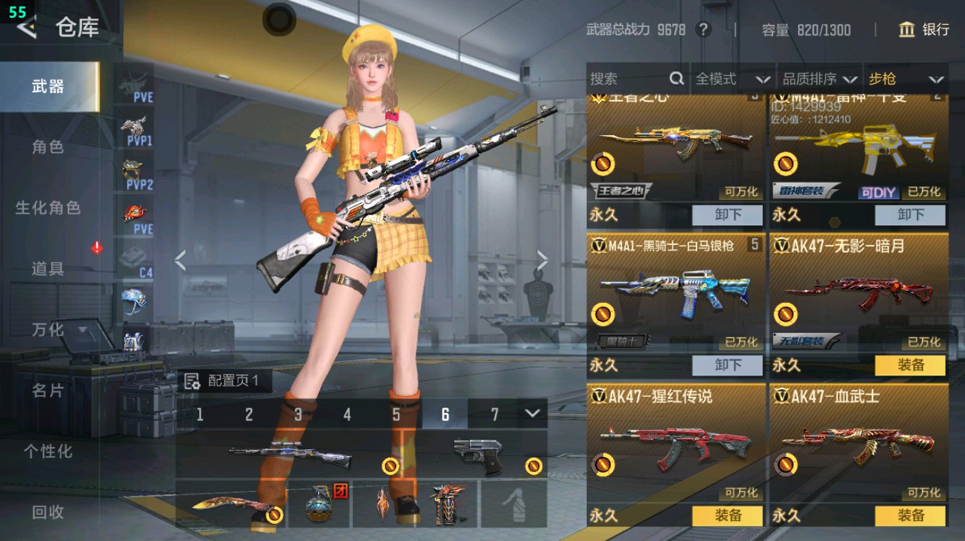 CFMHG48937枪战王者账号详情图6