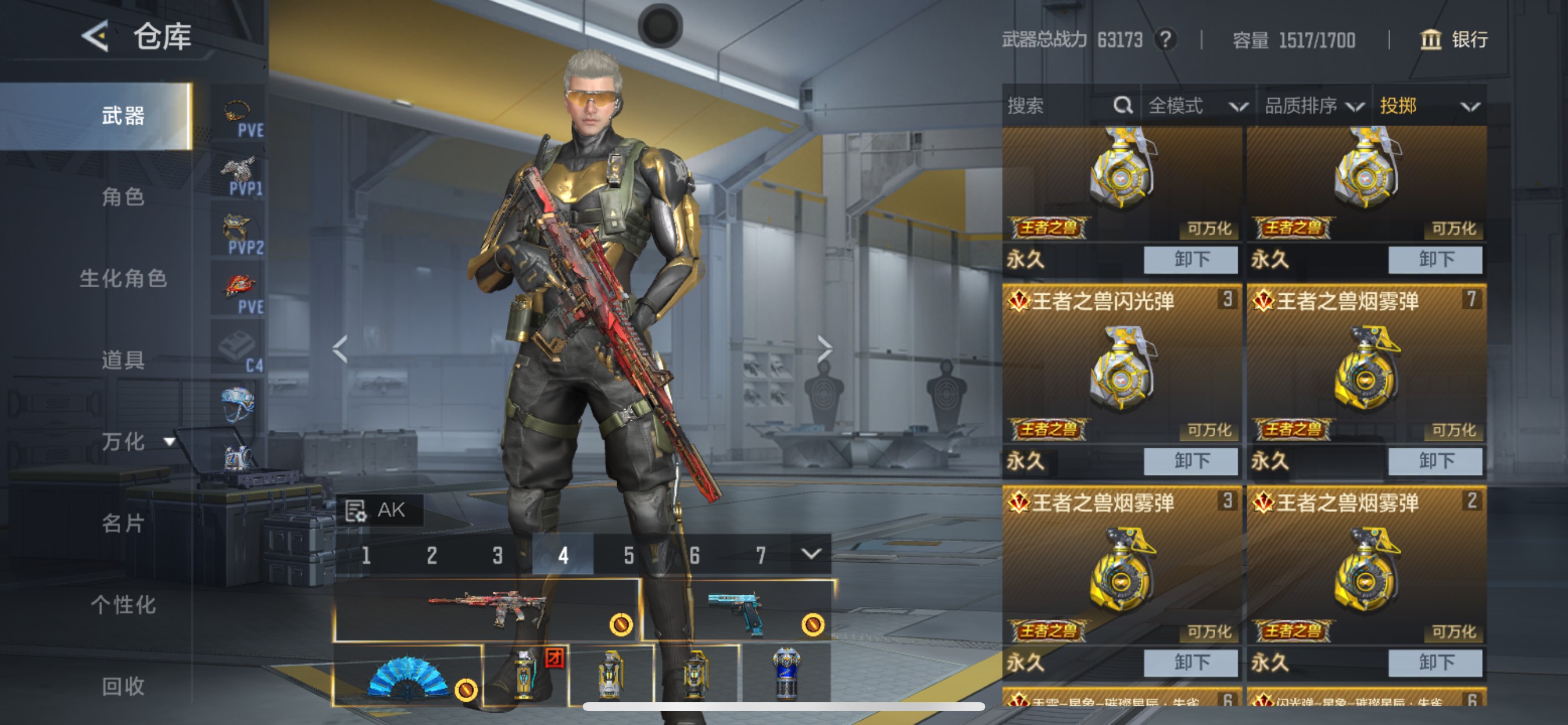 CFMHG49048枪战王者账号详情图42