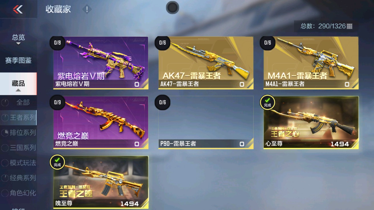 CFMHG49017枪战王者账号详情图40