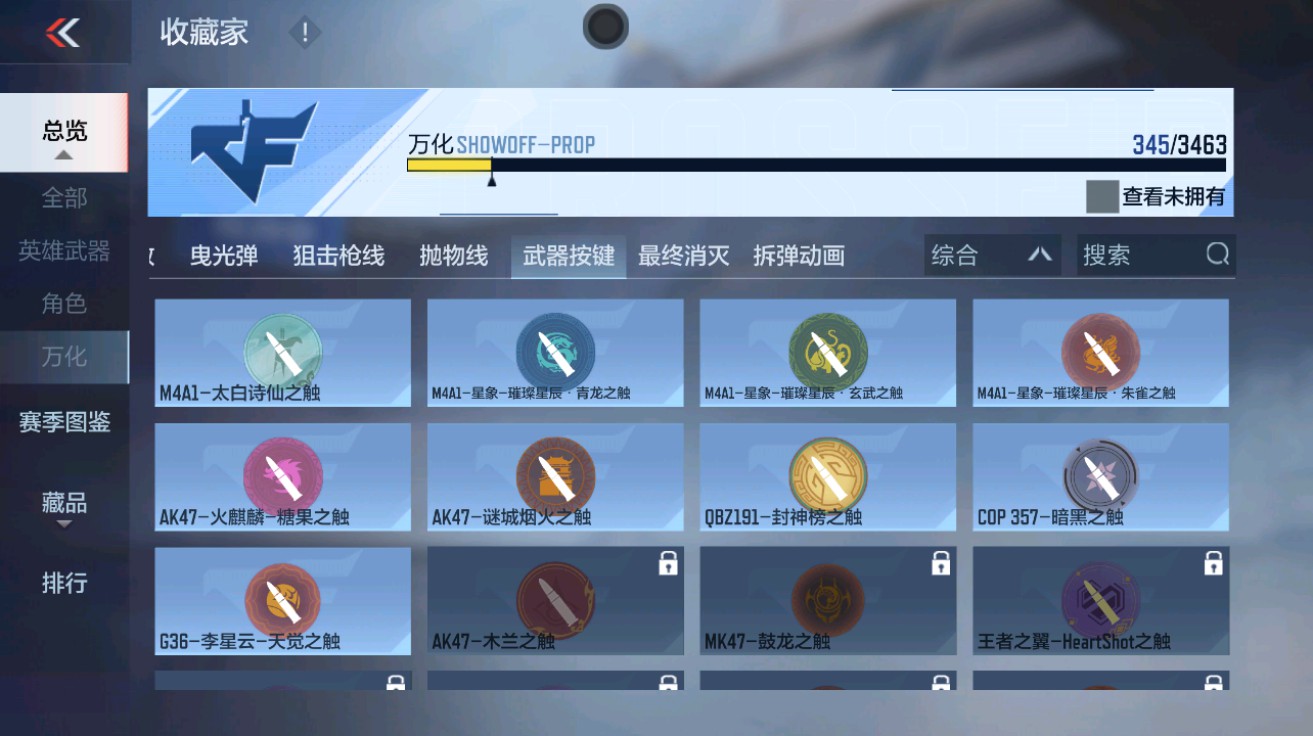 CFMHG49029枪战王者账号详情图54