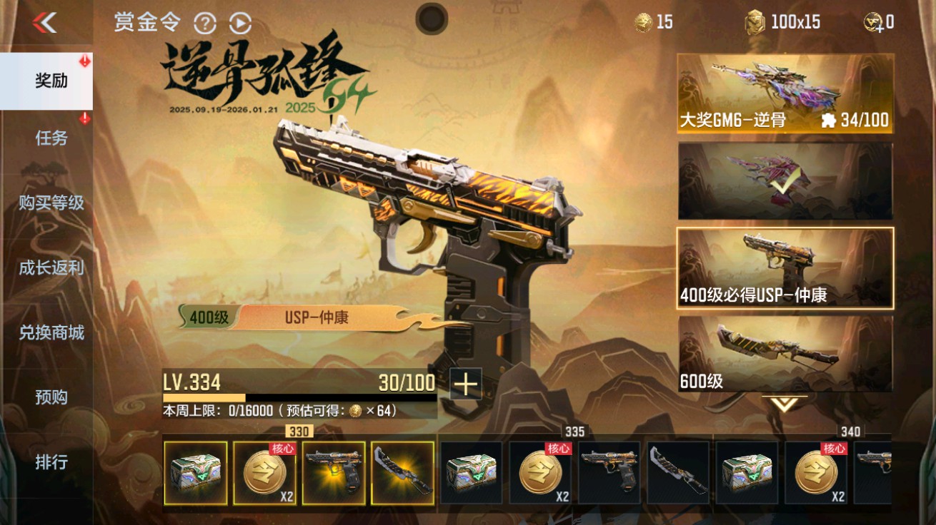 CFMHG48944枪战王者账号详情图43