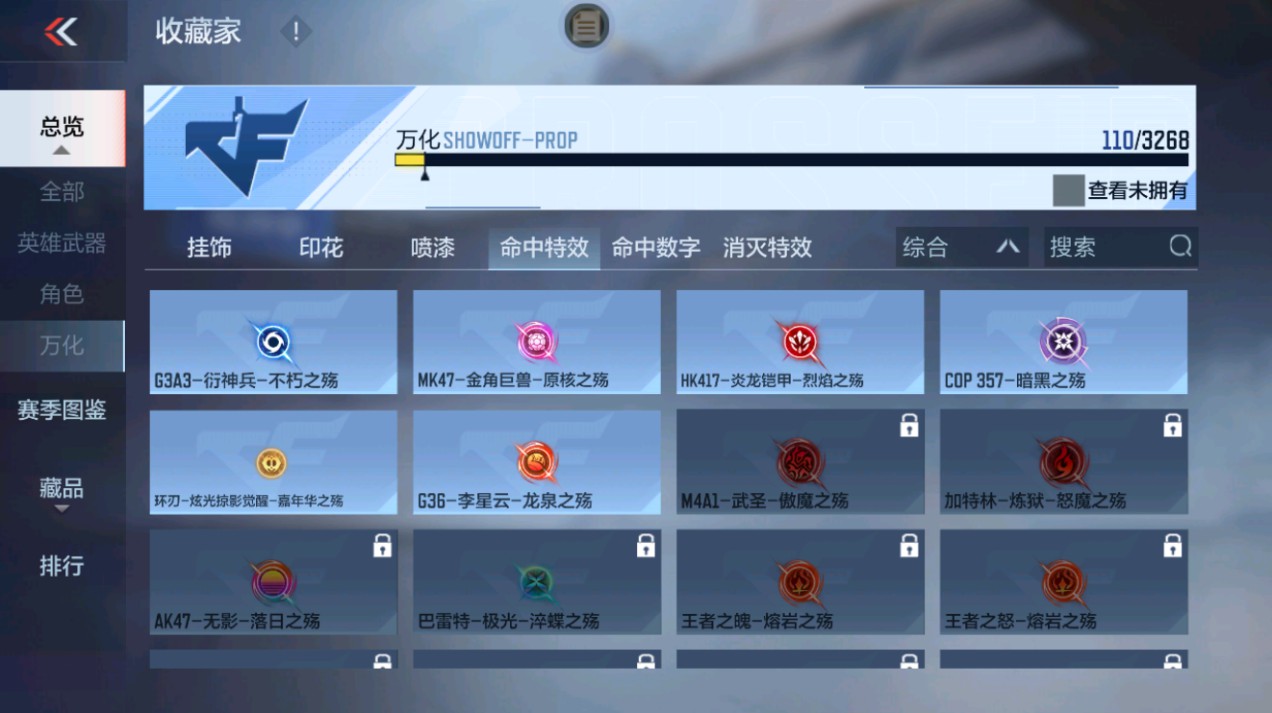 CFMHG48990枪战王者账号详情图33