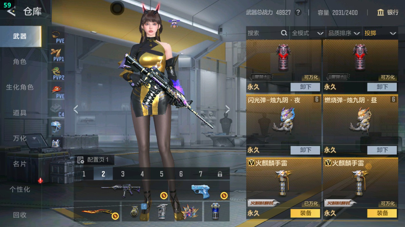 CFMHG49016枪战王者账号详情图64