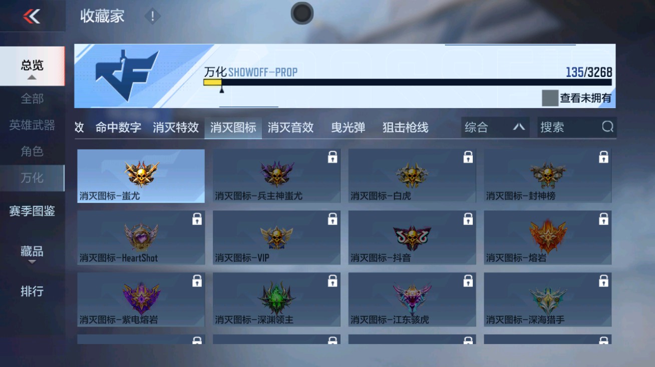 CFMHG48960枪战王者账号详情图36