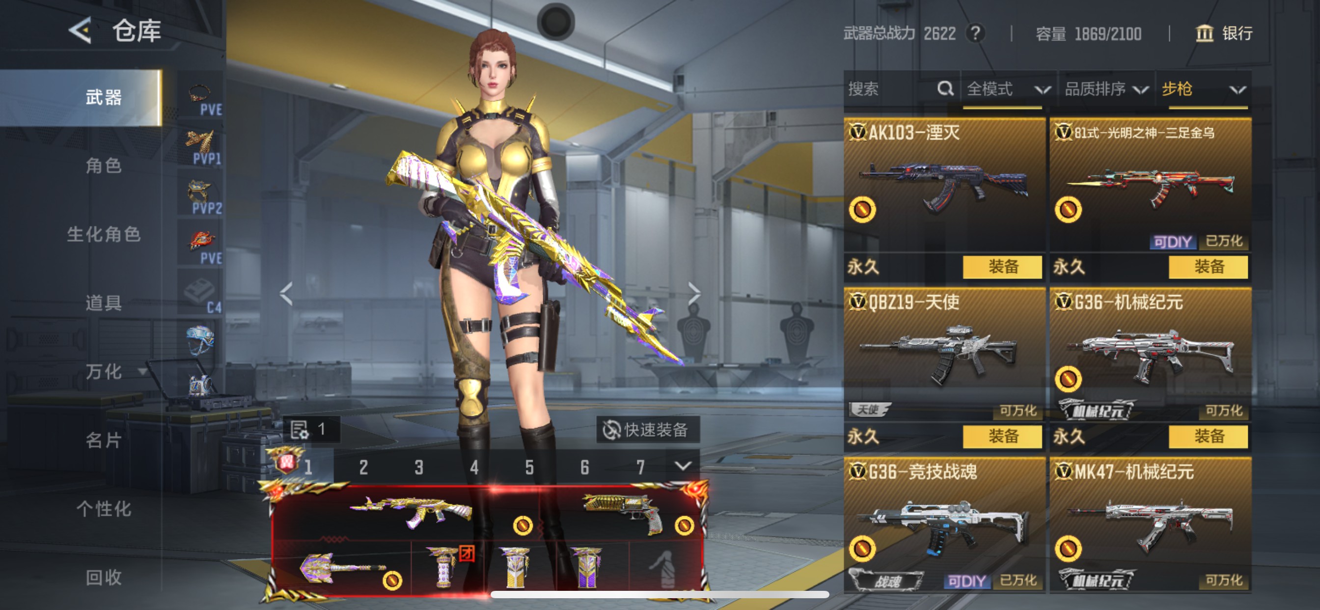 CFMHG49045枪战王者账号详情图19