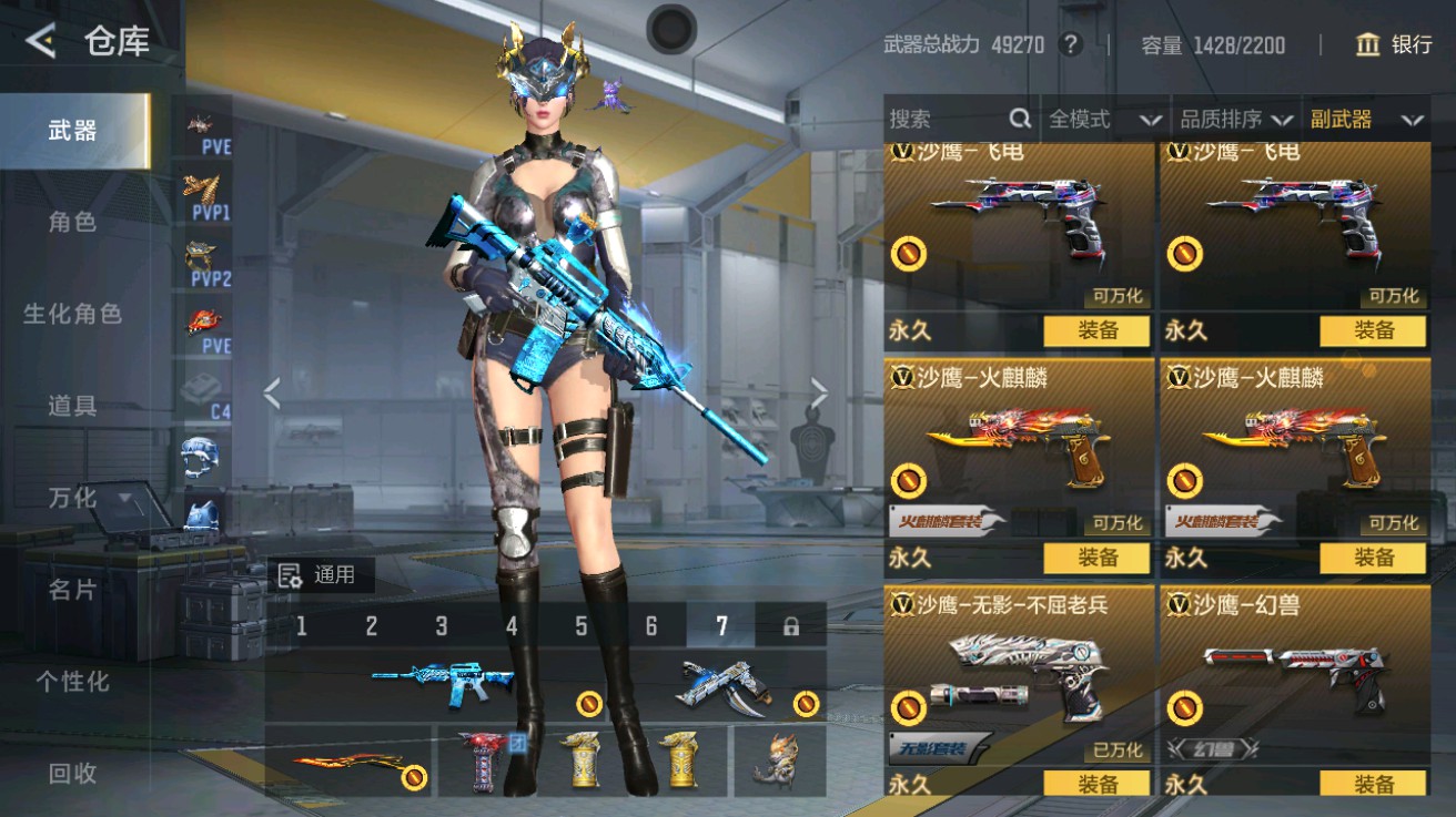 CFMHG49123枪战王者账号详情图23