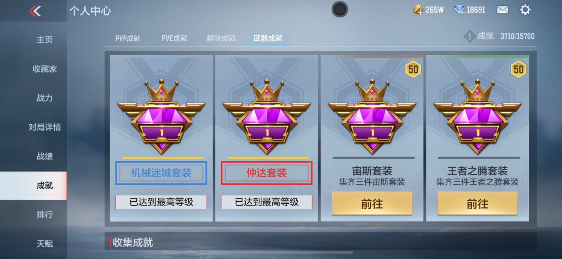 CFMHG49100枪战王者账号详情图77