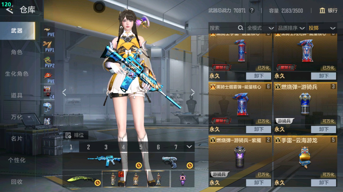 CFMHG48953枪战王者账号详情图135