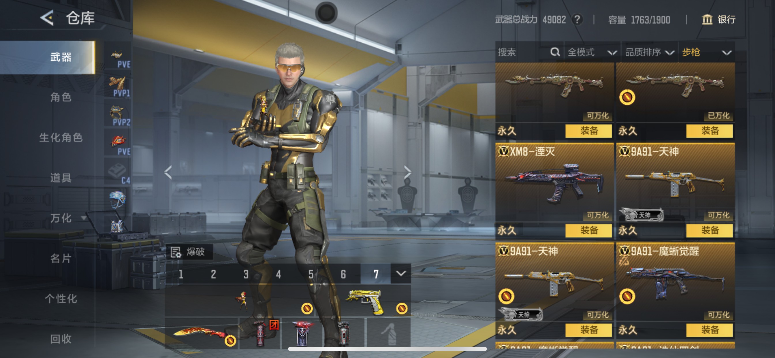 CFMHG49050枪战王者账号详情图9