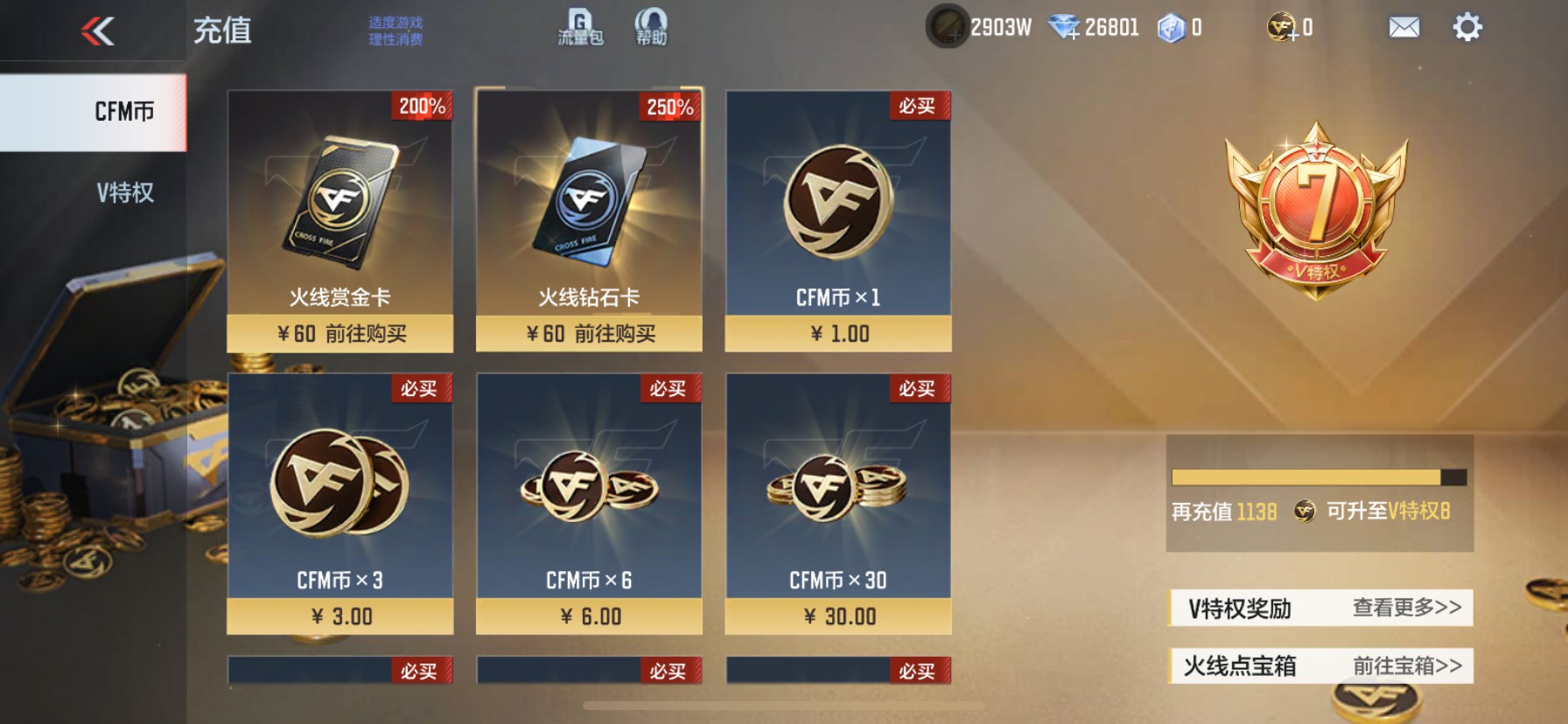 CFMHG49098枪战王者账号详情图72