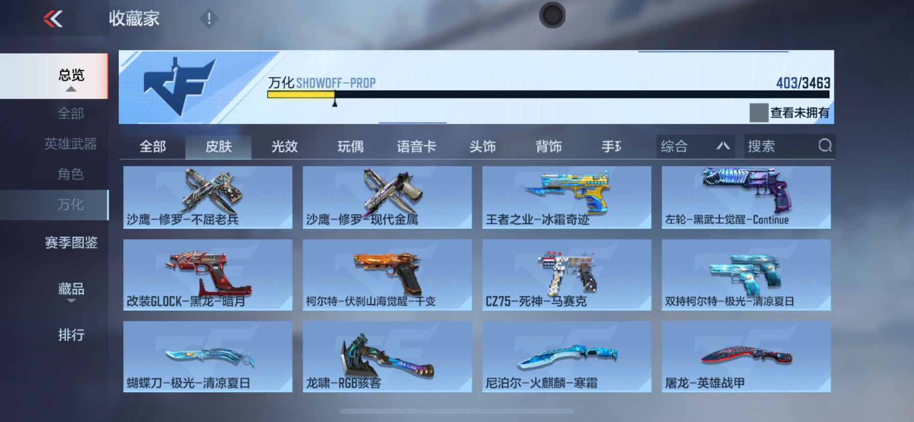 CFMHG49132枪战王者账号详情图41